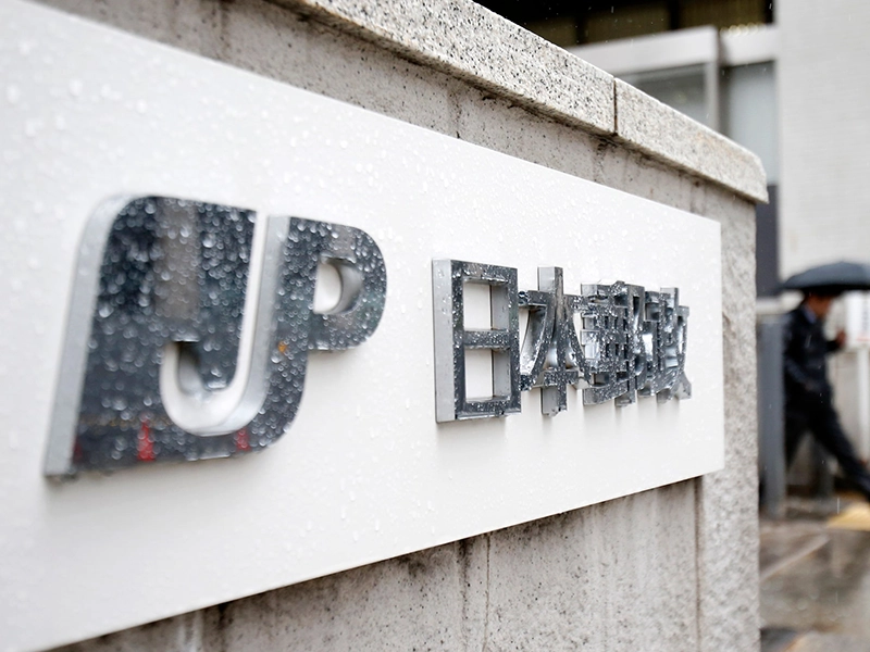 Japan Post Holdings Co. Ltd